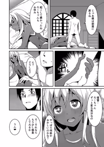 Page 18 of Ro-chan no Shintai Kensa - preview thumbnail