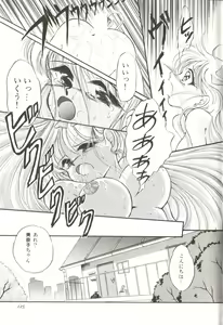 Page 129 of Lunatic Party 3 - preview thumbnail