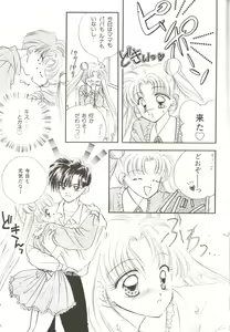 Page 145 of Lunatic Party 3 - preview thumbnail