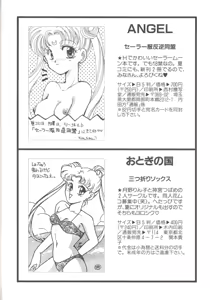 Page 190 of Lunatic Party 3 - preview thumbnail