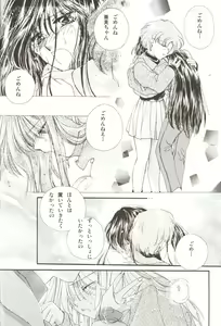 Page 28 of Lunatic Party 3 - preview thumbnail