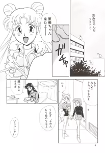 Page 8 of Lunatic Party 3 - preview thumbnail