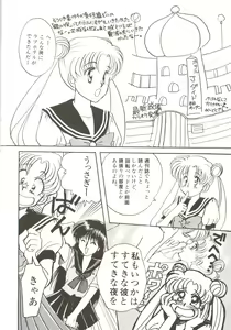 Page 86 of Lunatic Party 3 - preview thumbnail