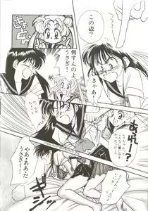 Page 94 of Lunatic Party 3 - preview thumbnail