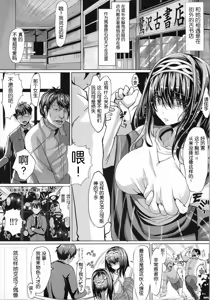 Page 11 of Soredemo Kimi o Ai shiteru - preview thumbnail