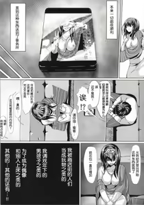 Page 12 of Soredemo Kimi o Ai shiteru - preview thumbnail