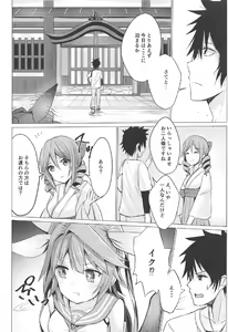 Page 4 of Touhikou de Iku!! - preview thumbnail