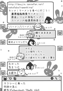 Page 4 of Ano Kanna no Hon Dewanai yo - preview thumbnail