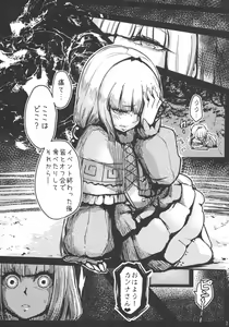 Page 5 of Ano Kanna no Hon Dewanai yo - preview thumbnail