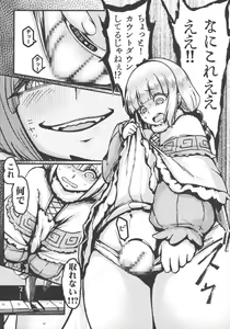 Page 8 of Ano Kanna no Hon Dewanai yo - preview thumbnail