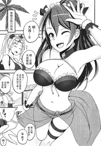 Page 5 of Natsuzora ni Tokeru Gunjou - preview thumbnail