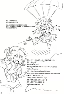 Page 28 of Flan Onee-chan tte Yobanakya Me - preview thumbnail