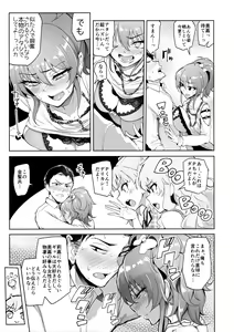 Page 12 of Producer tte, Hee~ Gal Mono Bakkari Mottenda - preview thumbnail