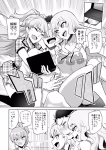 Page 13 of Producer tte, Hee~ Gal Mono Bakkari Mottenda - preview thumbnail