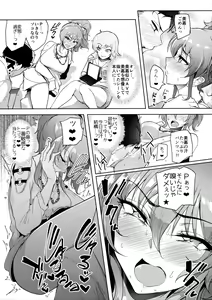 Page 14 of Producer tte, Hee~ Gal Mono Bakkari Mottenda - preview thumbnail
