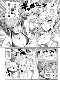 Page 17 of Producer tte, Hee~ Gal Mono Bakkari Mottenda - preview thumbnail