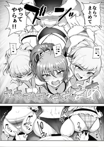 Page 19 of Producer tte, Hee~ Gal Mono Bakkari Mottenda - preview thumbnail