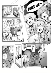 Page 2 of Producer tte, Hee~ Gal Mono Bakkari Mottenda - preview thumbnail