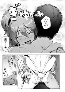 Page 24 of Producer tte, Hee~ Gal Mono Bakkari Mottenda - preview thumbnail