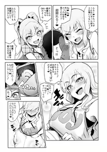 Page 6 of Producer tte, Hee~ Gal Mono Bakkari Mottenda - preview thumbnail