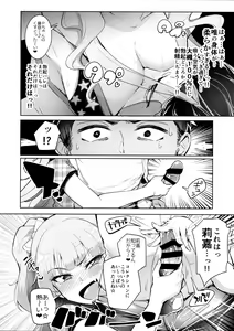 Page 7 of Producer tte, Hee~ Gal Mono Bakkari Mottenda - preview thumbnail