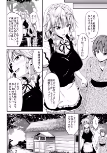 Page 3 of Shokushu ni Saku - preview thumbnail