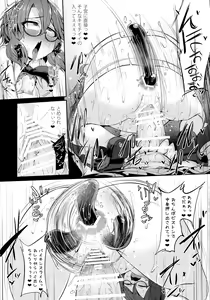 Page 25 of Gensoukyou-ryuu Shoudokujutsu - preview thumbnail