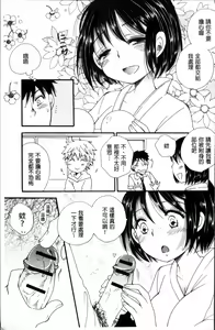 Page 126 of Tabegoro MIX - preview thumbnail