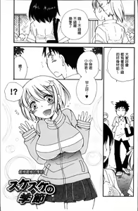 Page 140 of Tabegoro MIX - preview thumbnail
