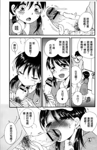 Page 174 of Tabegoro MIX - preview thumbnail