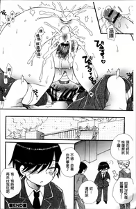 Page 51 of Tabegoro MIX - preview thumbnail