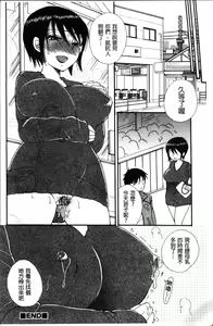 Page 71 of Tabegoro MIX - preview thumbnail