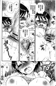 Page 99 of Tabegoro MIX - preview thumbnail