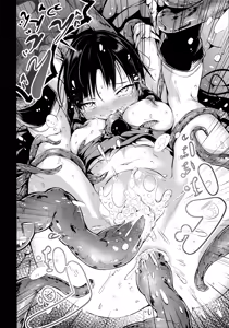 Page 18 of Shigensou Kei - preview thumbnail
