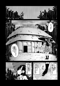 Page 4 of Shigensou Kei - preview thumbnail