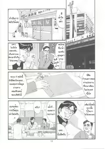 Page 11 of Boku no Seinen Kouken-nin 5 | เธอนี่แหละ! ผู้ปกครองของกระผม ตอนที่ 5 - preview thumbnail