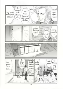 Page 13 of Boku no Seinen Kouken-nin 5 | เธอนี่แหละ! ผู้ปกครองของกระผม ตอนที่ 5 - preview thumbnail