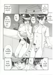 Page 17 of Boku no Seinen Kouken-nin 5 | เธอนี่แหละ! ผู้ปกครองของกระผม ตอนที่ 5 - preview thumbnail