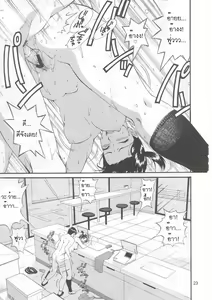 Page 22 of Boku no Seinen Kouken-nin 5 | เธอนี่แหละ! ผู้ปกครองของกระผม ตอนที่ 5 - preview thumbnail