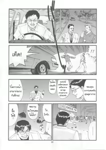 Page 29 of Boku no Seinen Kouken-nin 5 | เธอนี่แหละ! ผู้ปกครองของกระผม ตอนที่ 5 - preview thumbnail