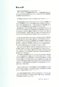 Page 29 of Komeiji Satori no Aozora no Shita de.... - preview thumbnail