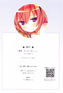 Page 30 of Komeiji Satori no Aozora no Shita de.... - preview thumbnail