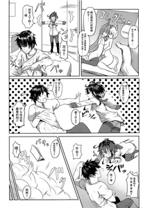 Page 3 of Tokitsukaze to Wanwan! - preview thumbnail