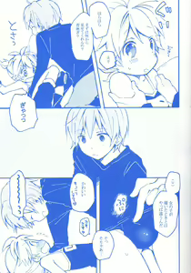 Page 16 of Len-kun to Asobou! - preview thumbnail