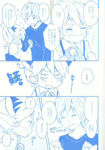Page 26 of Len-kun to Asobou! - preview thumbnail