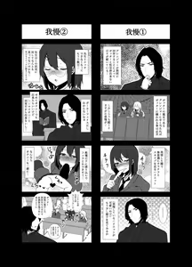 Page 23 of Harriet Potter to Himitsu no Ouse - preview thumbnail