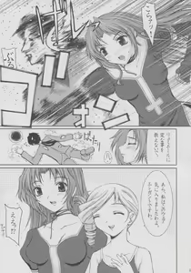 Page 4 of No way you can stop me. - preview thumbnail