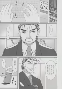 Page 8 of No way you can stop me. - preview thumbnail