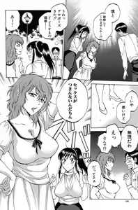 Page 119 of COMIC Mugen Tensei 2017-08 - preview thumbnail