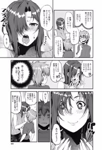 Page 360 of COMIC Mugen Tensei 2017-08 - preview thumbnail